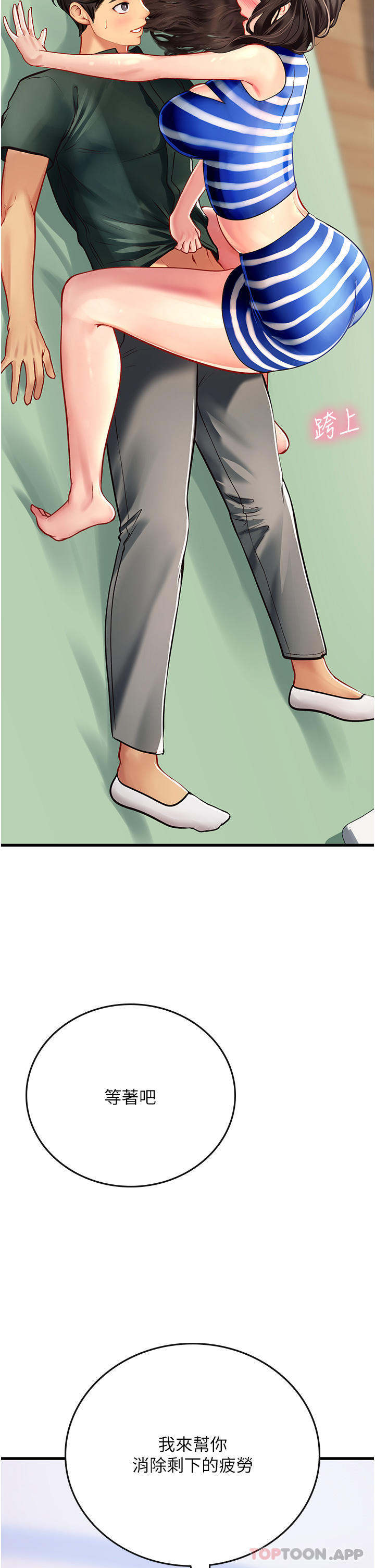 [韩国漫画] 海女实习生 剧情,熟女人妻,巨乳大奶#[49P]-47