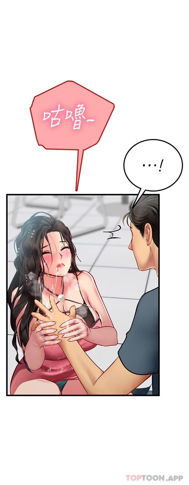 [韩国漫画] 海女实习生 剧情,熟女人妻,巨乳大奶#[49P]-8