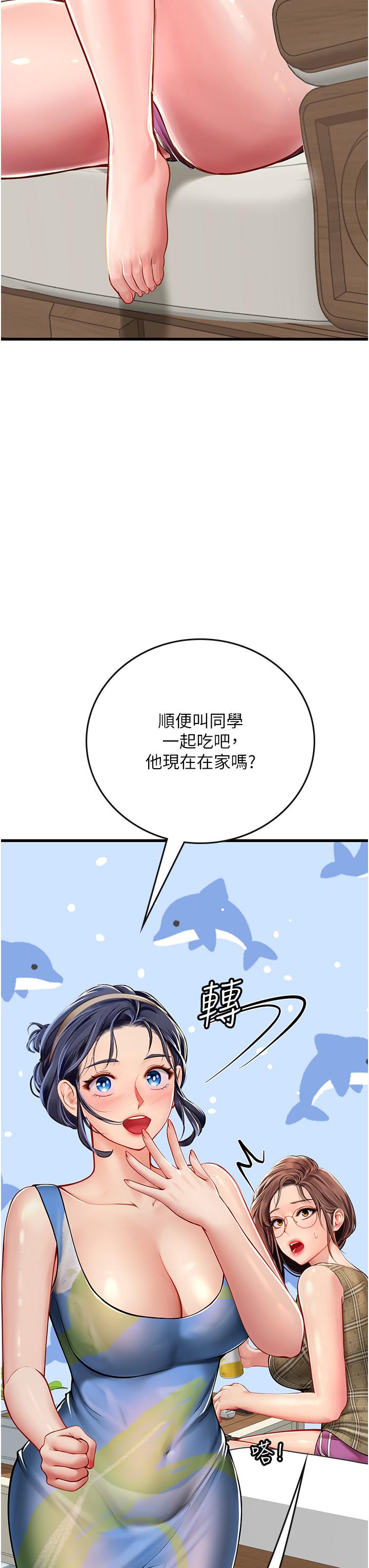 [韩国漫画] 海女实习生 剧情,熟女人妻,巨乳大奶#[45P]-11