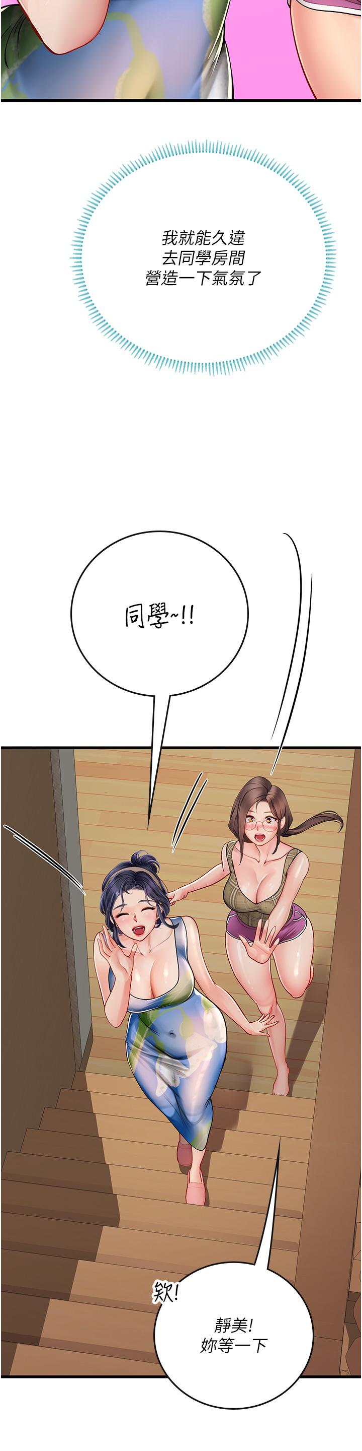 [韩国漫画] 海女实习生 剧情,熟女人妻,巨乳大奶#[45P]-13