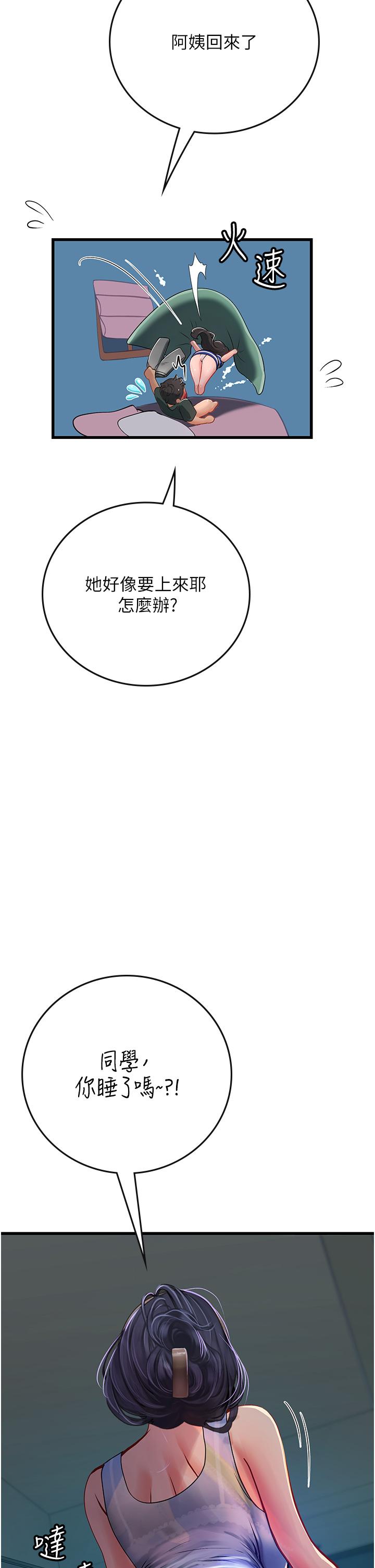 [韩国漫画] 海女实习生 剧情,熟女人妻,巨乳大奶#[45P]-15