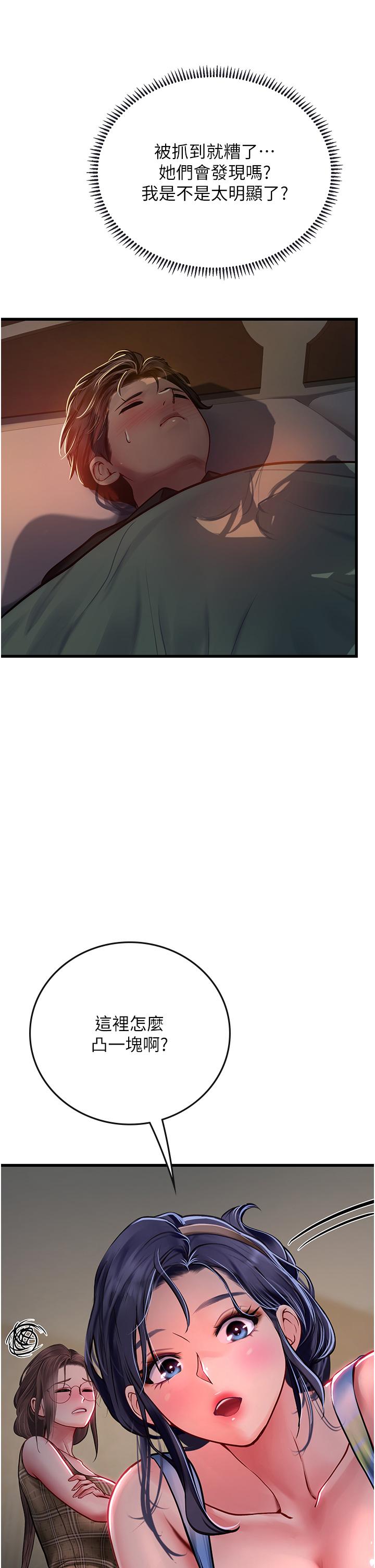 [韩国漫画] 海女实习生 剧情,熟女人妻,巨乳大奶#[45P]-20