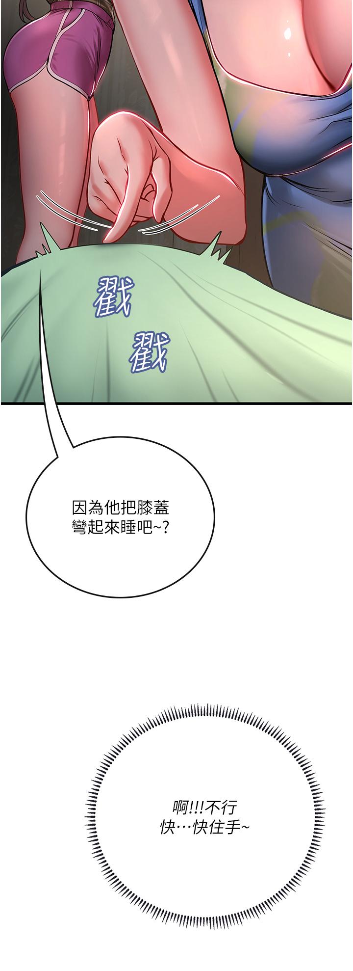 [韩国漫画] 海女实习生 剧情,熟女人妻,巨乳大奶#[45P]-21