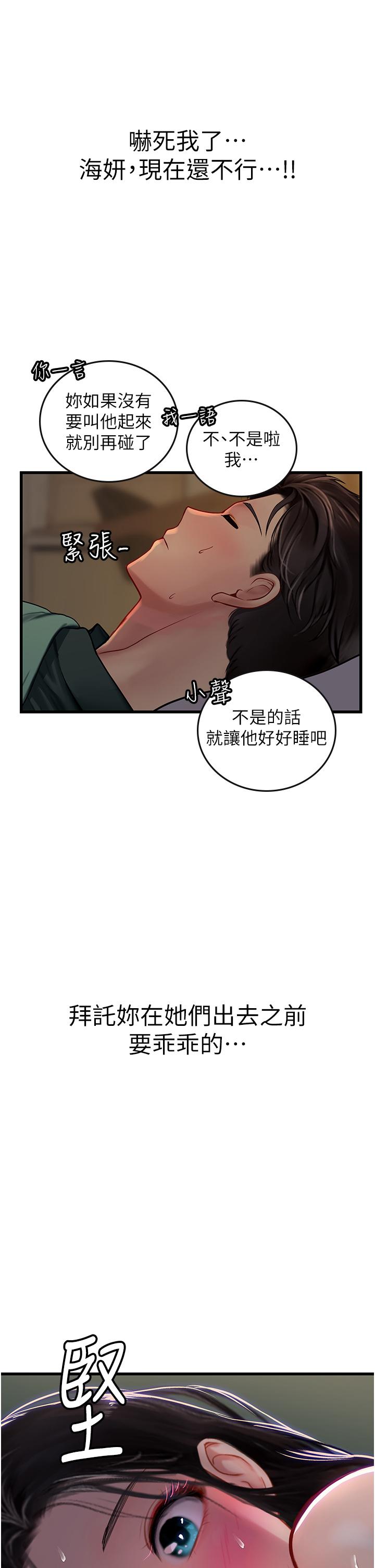 [韩国漫画] 海女实习生 剧情,熟女人妻,巨乳大奶#[45P]-25