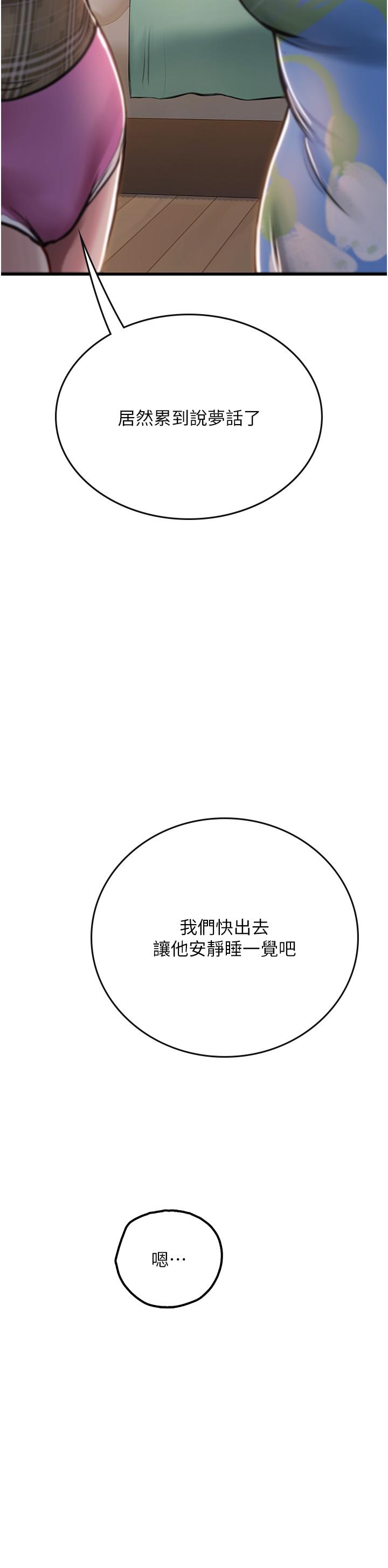[韩国漫画] 海女实习生 剧情,熟女人妻,巨乳大奶#[45P]-29