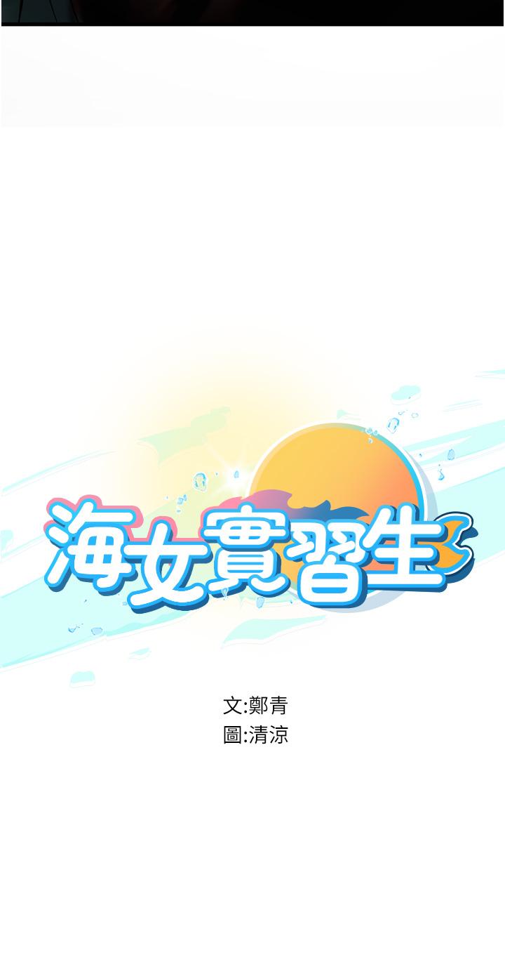 [韩国漫画] 海女实习生 剧情,熟女人妻,巨乳大奶#[45P]-3