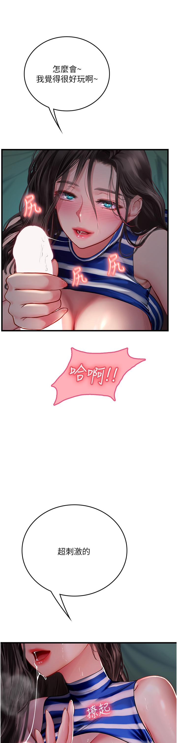 [韩国漫画] 海女实习生 剧情,熟女人妻,巨乳大奶#[45P]-33