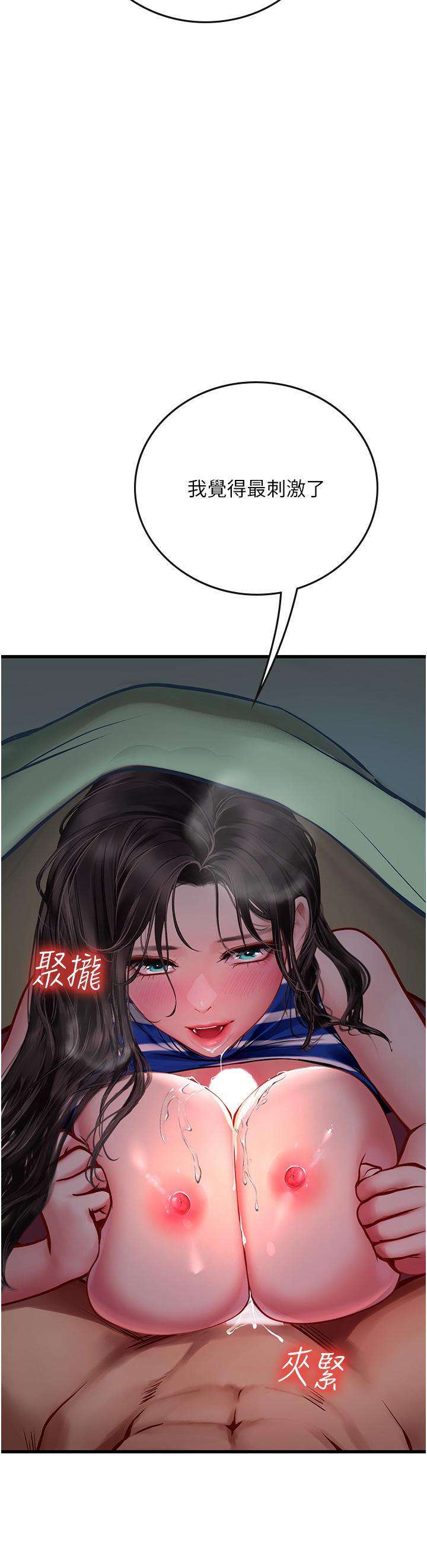 [韩国漫画] 海女实习生 剧情,熟女人妻,巨乳大奶#[45P]-35