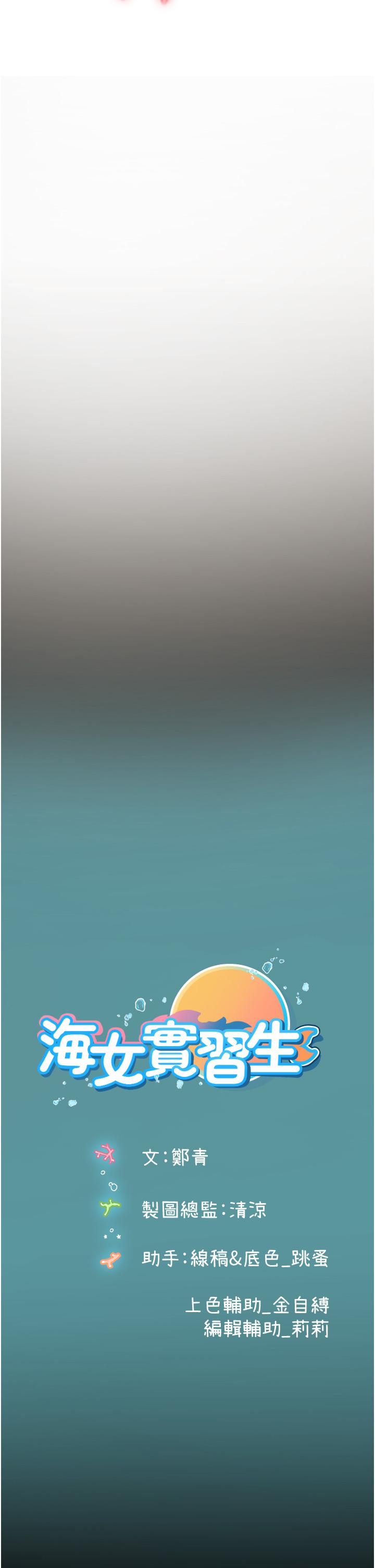 [韩国漫画] 海女实习生 剧情,熟女人妻,巨乳大奶#[45P]-44