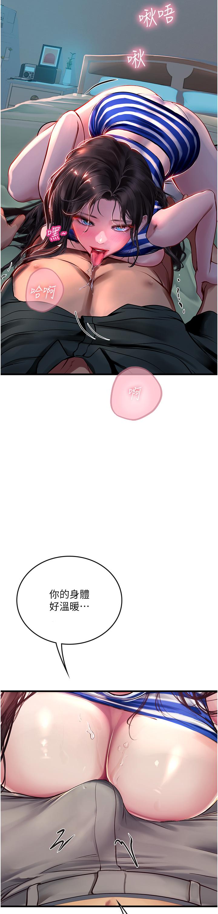 [韩国漫画] 海女实习生 剧情,熟女人妻,巨乳大奶#[45P]-5