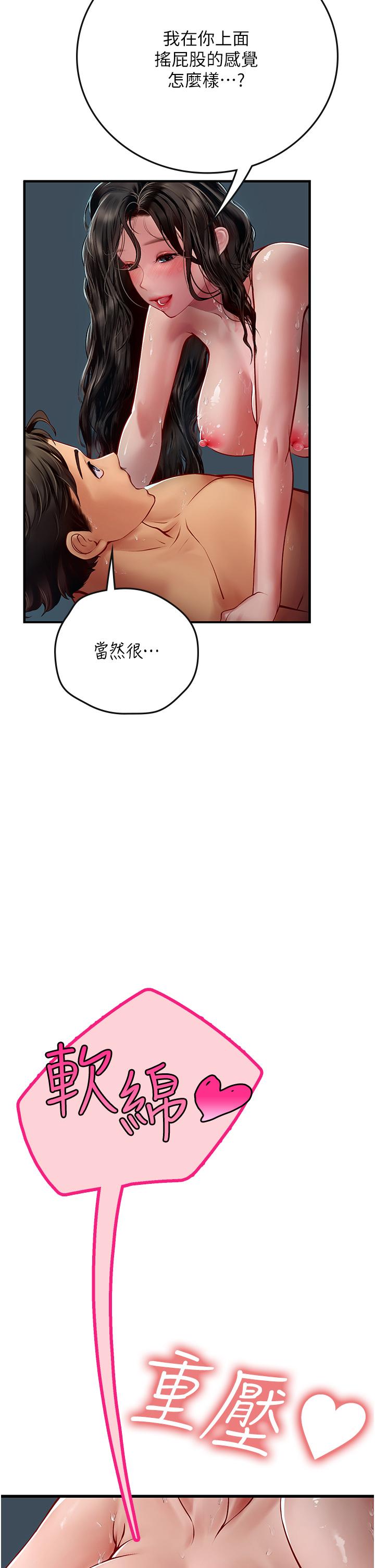 [韩国漫画] 海女实习生 剧情,熟女人妻,巨乳大奶#[58P]-16