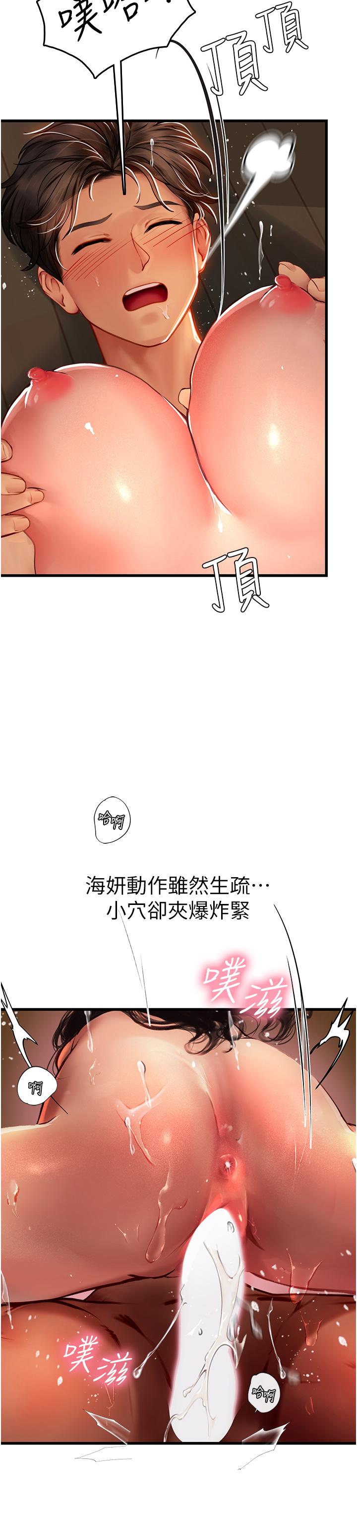 [韩国漫画] 海女实习生 剧情,熟女人妻,巨乳大奶#[58P]-20
