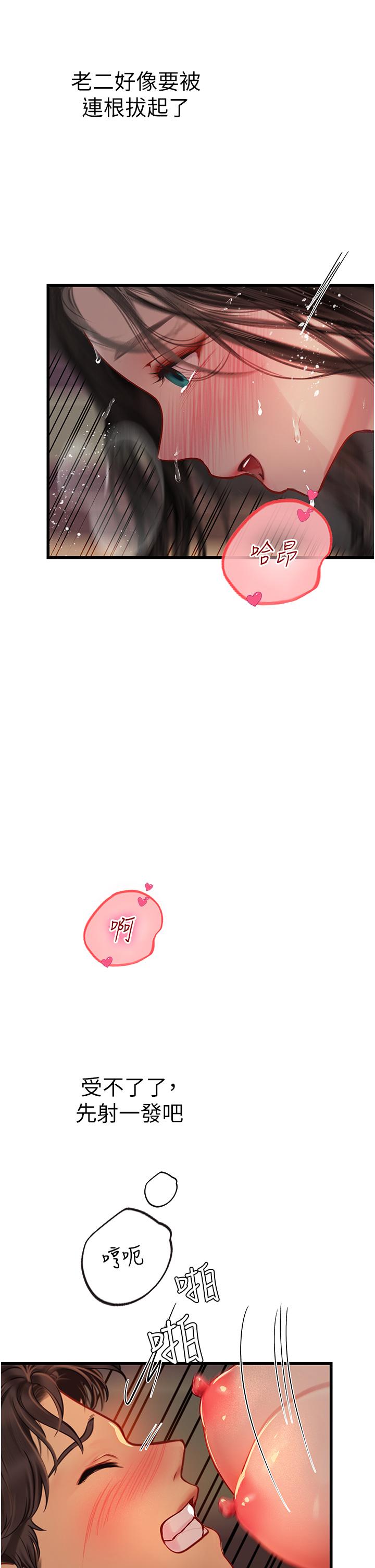 [韩国漫画] 海女实习生 剧情,熟女人妻,巨乳大奶#[58P]-21