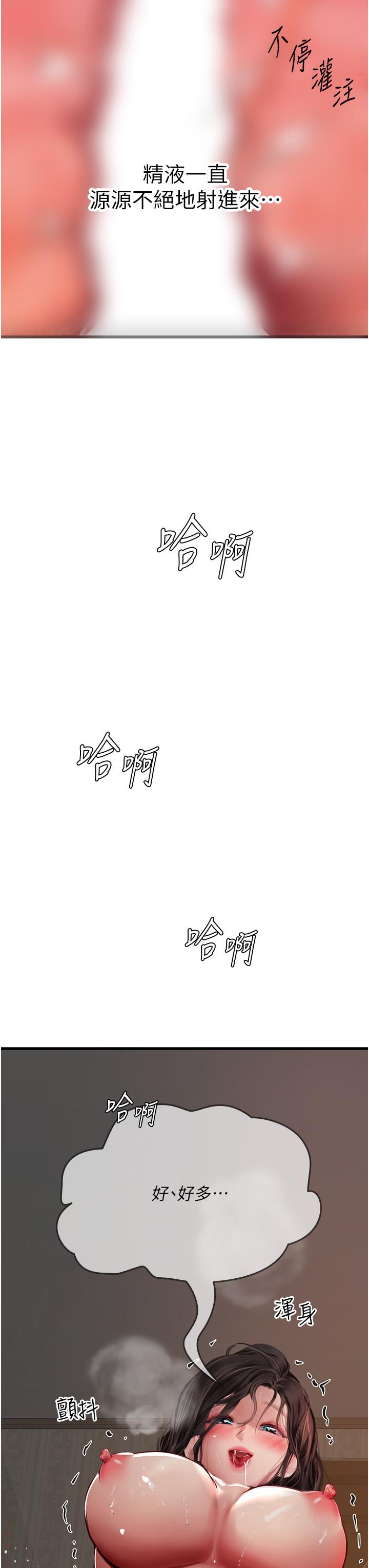 [韩国漫画] 海女实习生 剧情,熟女人妻,巨乳大奶#[58P]-25