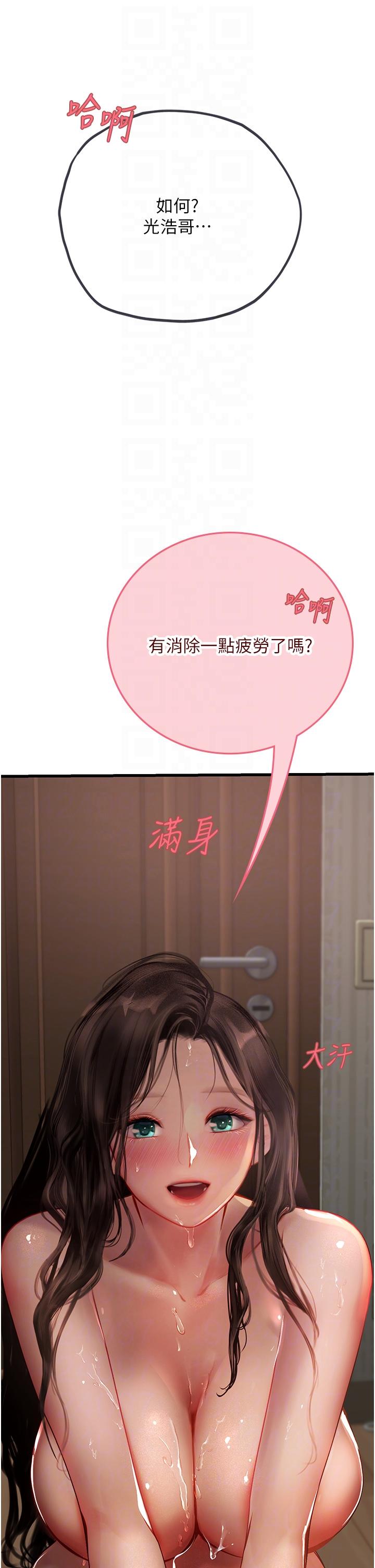 [韩国漫画] 海女实习生 剧情,熟女人妻,巨乳大奶#[58P]-28