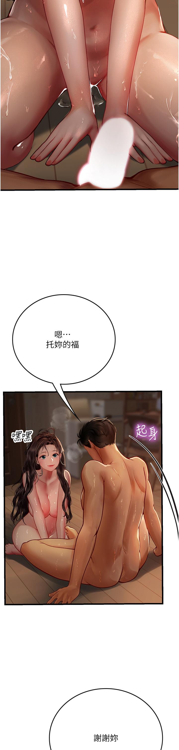 [韩国漫画] 海女实习生 剧情,熟女人妻,巨乳大奶#[58P]-29