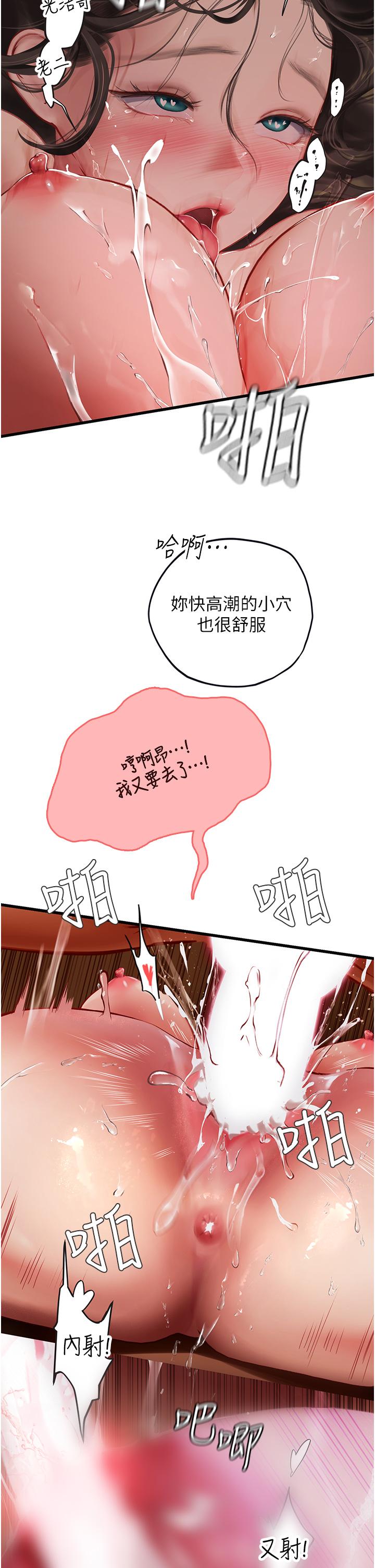 [韩国漫画] 海女实习生 剧情,熟女人妻,巨乳大奶#[58P]-38