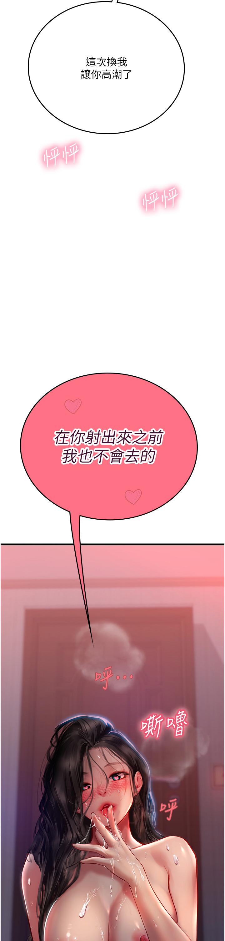 [韩国漫画] 海女实习生 剧情,熟女人妻,巨乳大奶#[58P]-4