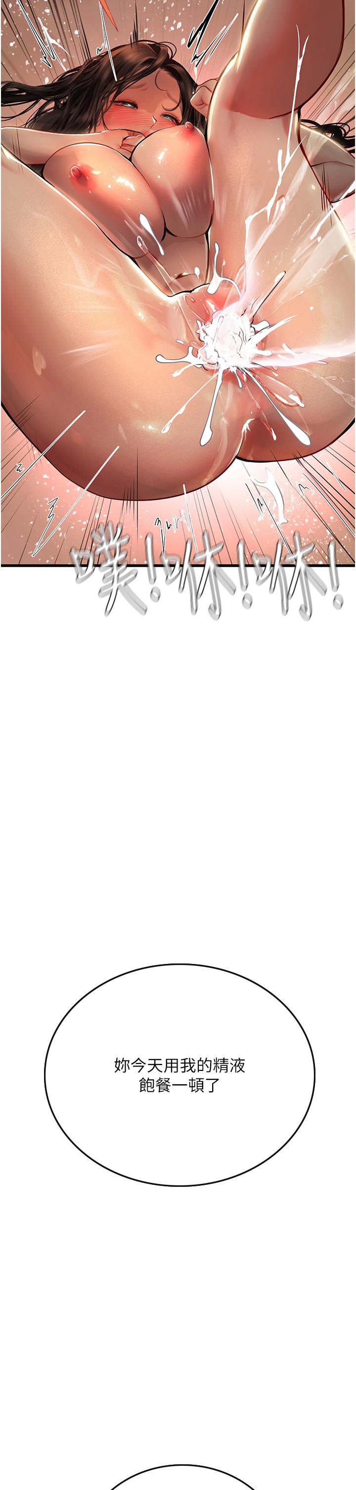 [韩国漫画] 海女实习生 剧情,熟女人妻,巨乳大奶#[58P]-41