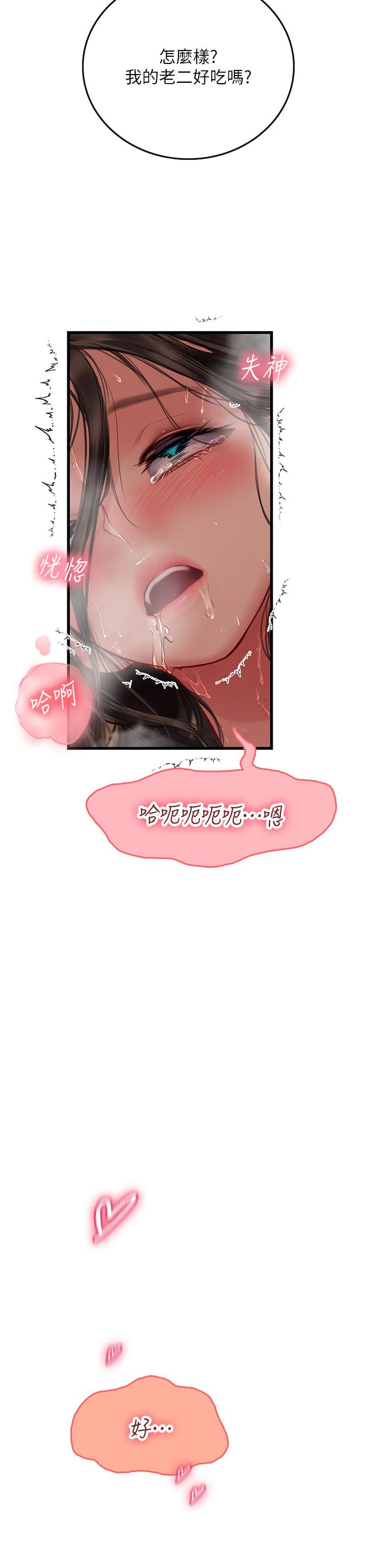 [韩国漫画] 海女实习生 剧情,熟女人妻,巨乳大奶#[58P]-42