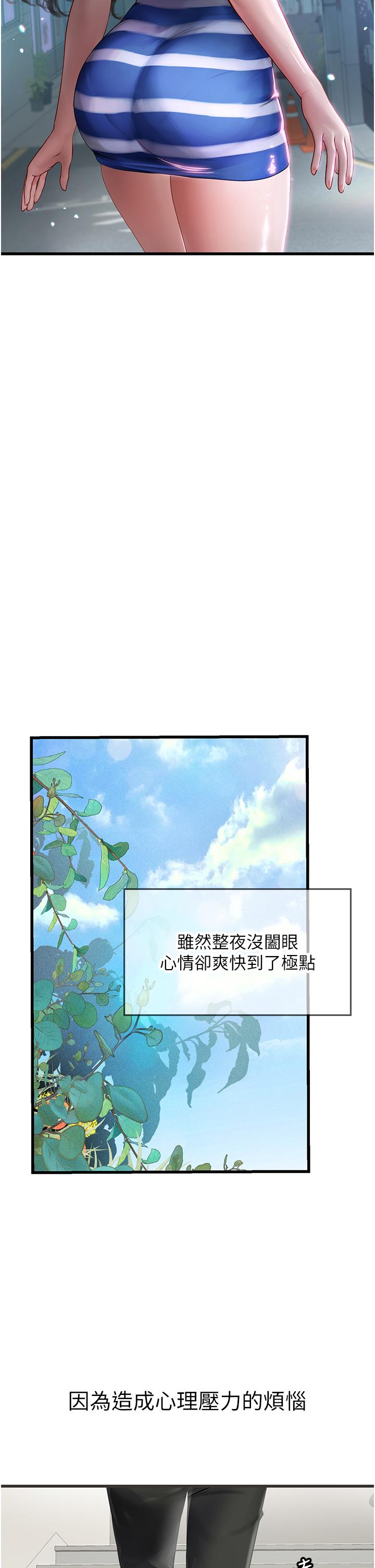 [韩国漫画] 海女实习生 剧情,熟女人妻,巨乳大奶#[58P]-48