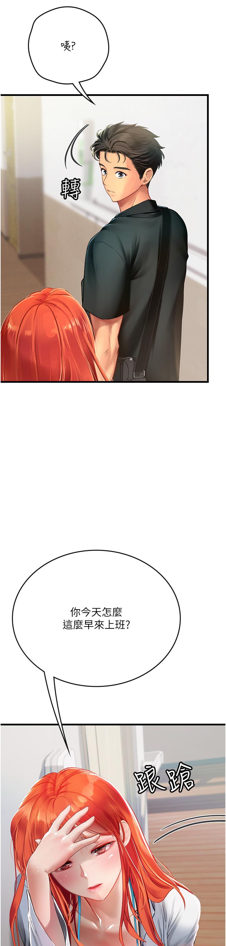 [韩国漫画] 海女实习生 剧情,熟女人妻,巨乳大奶#[58P]-51