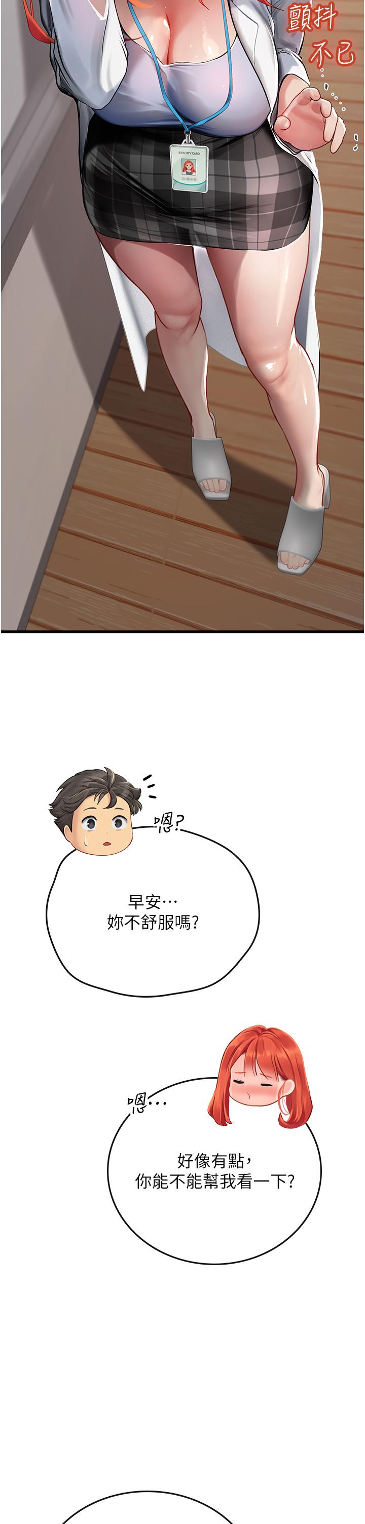 [韩国漫画] 海女实习生 剧情,熟女人妻,巨乳大奶#[58P]-52