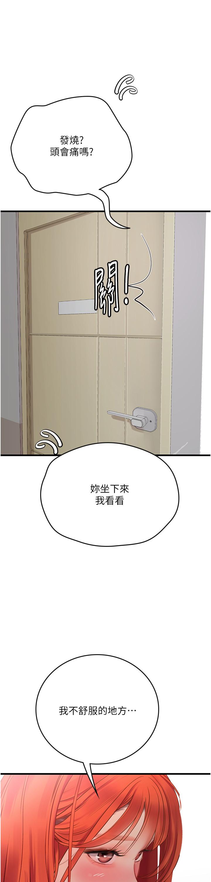 [韩国漫画] 海女实习生 剧情,熟女人妻,巨乳大奶#[58P]-54