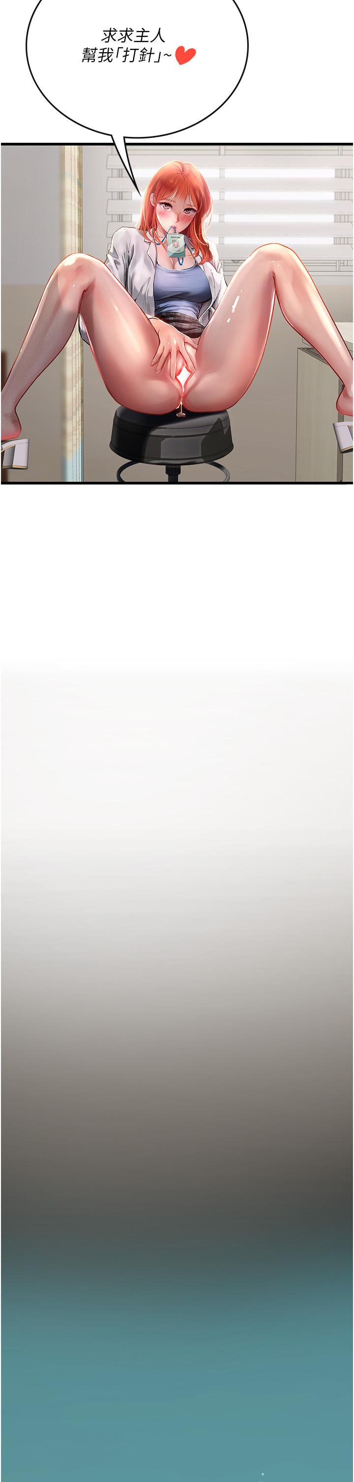 [韩国漫画] 海女实习生 剧情,熟女人妻,巨乳大奶#[58P]-57