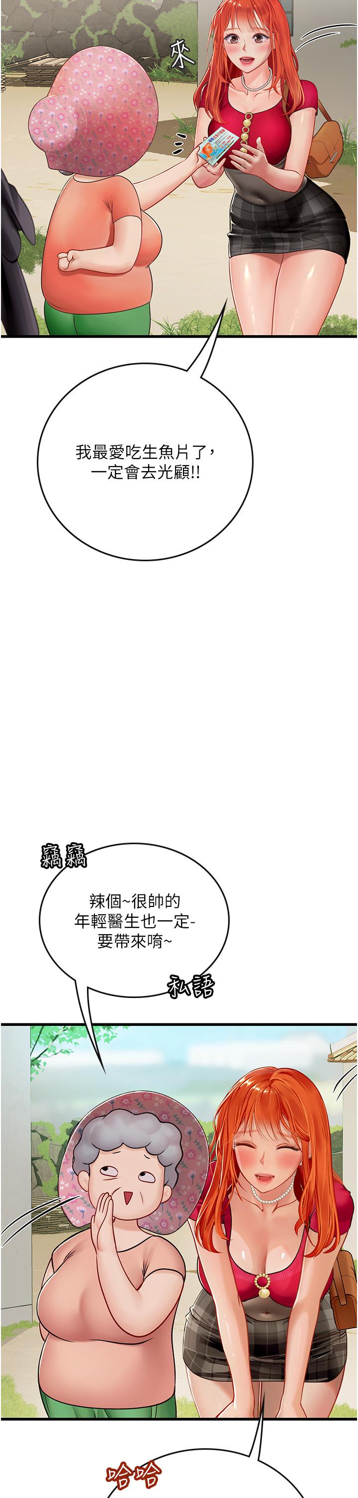 [韩国漫画] 海女实习生 剧情,熟女人妻,巨乳大奶#[54P]-12
