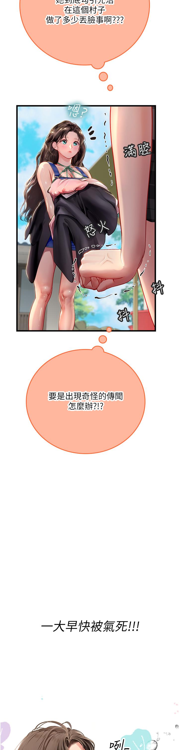 [韩国漫画] 海女实习生 剧情,熟女人妻,巨乳大奶#[54P]-17