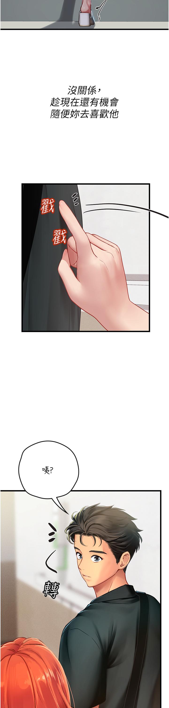 [韩国漫画] 海女实习生 剧情,熟女人妻,巨乳大奶#[54P]-19