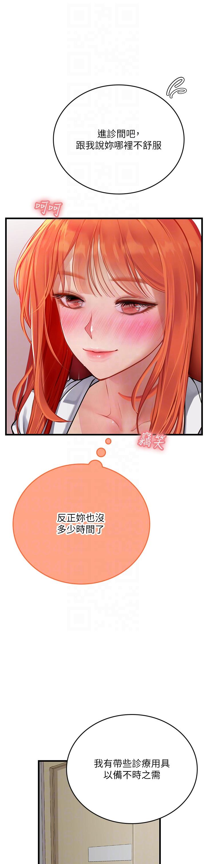 [韩国漫画] 海女实习生 剧情,熟女人妻,巨乳大奶#[54P]-22