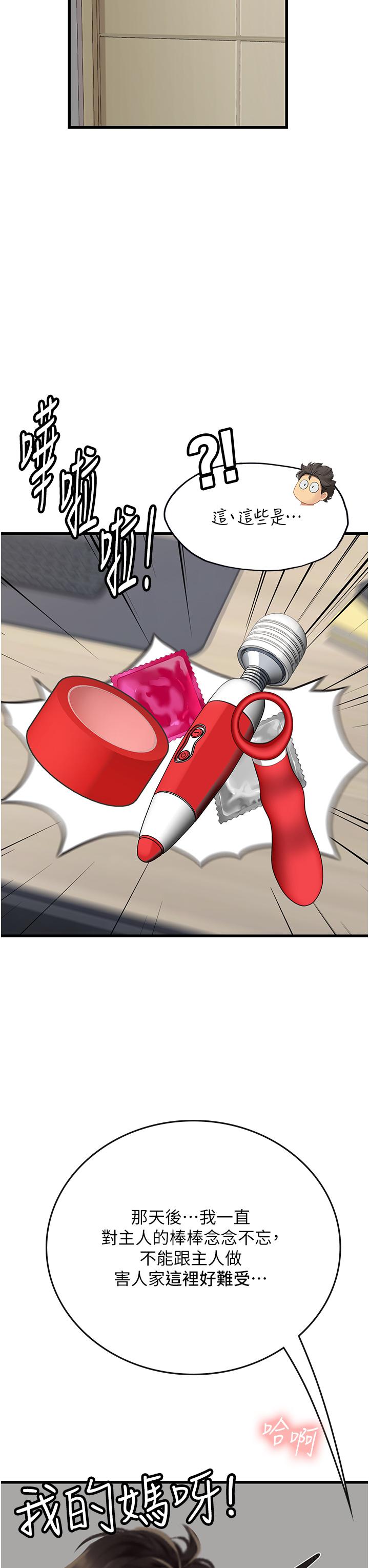 [韩国漫画] 海女实习生 剧情,熟女人妻,巨乳大奶#[54P]-23