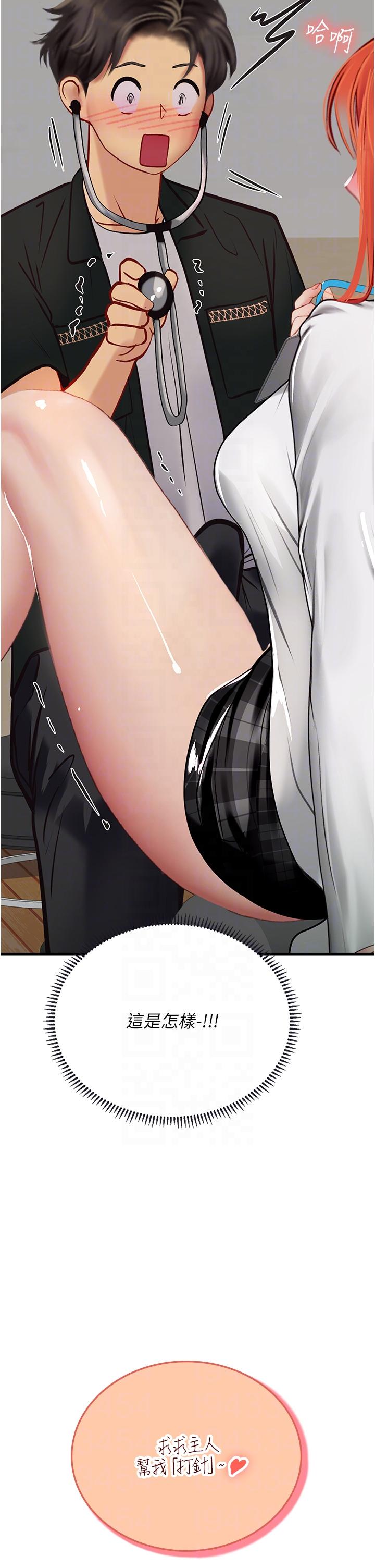 [韩国漫画] 海女实习生 剧情,熟女人妻,巨乳大奶#[54P]-24