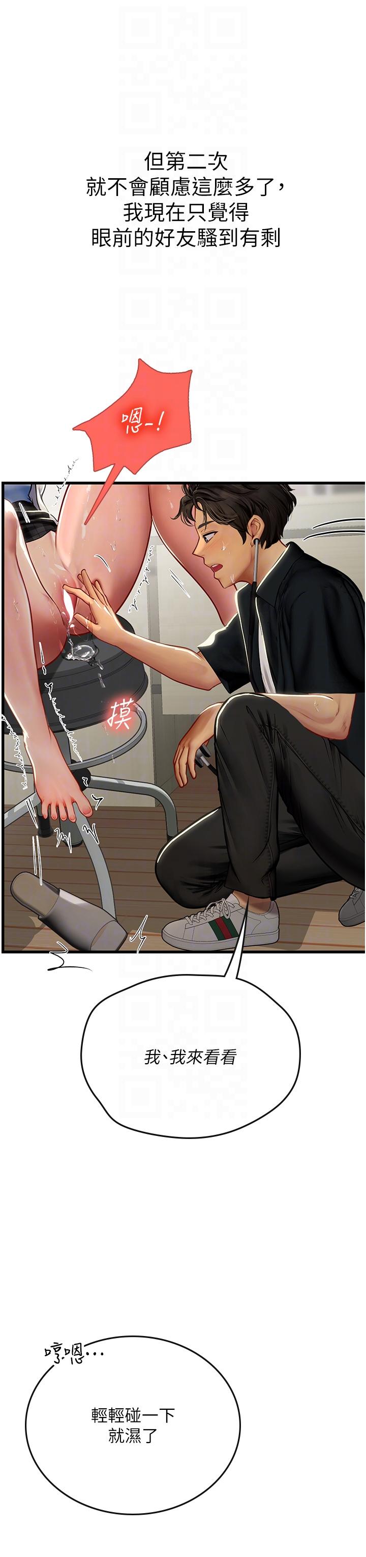 [韩国漫画] 海女实习生 剧情,熟女人妻,巨乳大奶#[54P]-28