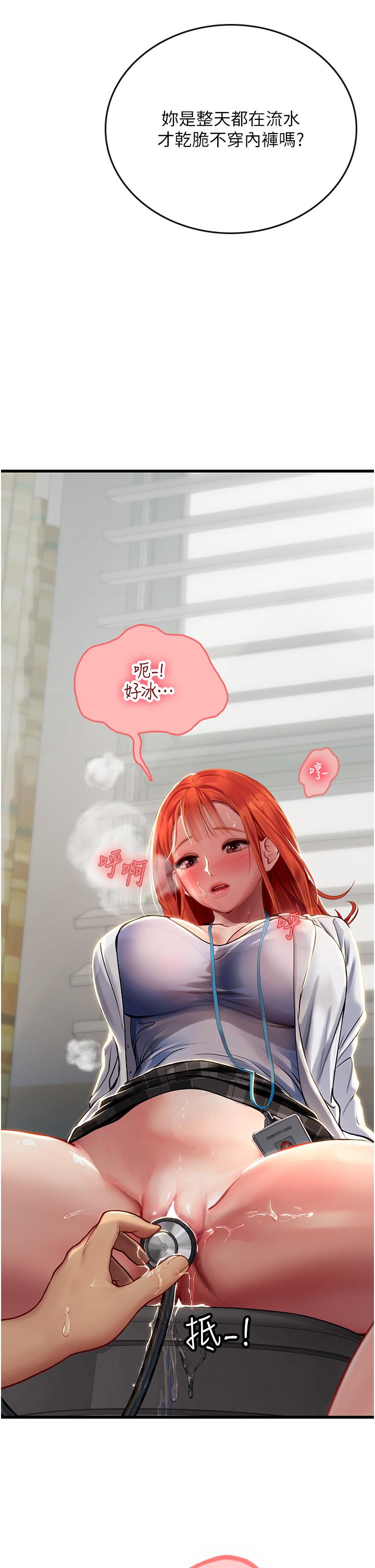 [韩国漫画] 海女实习生 剧情,熟女人妻,巨乳大奶#[54P]-29