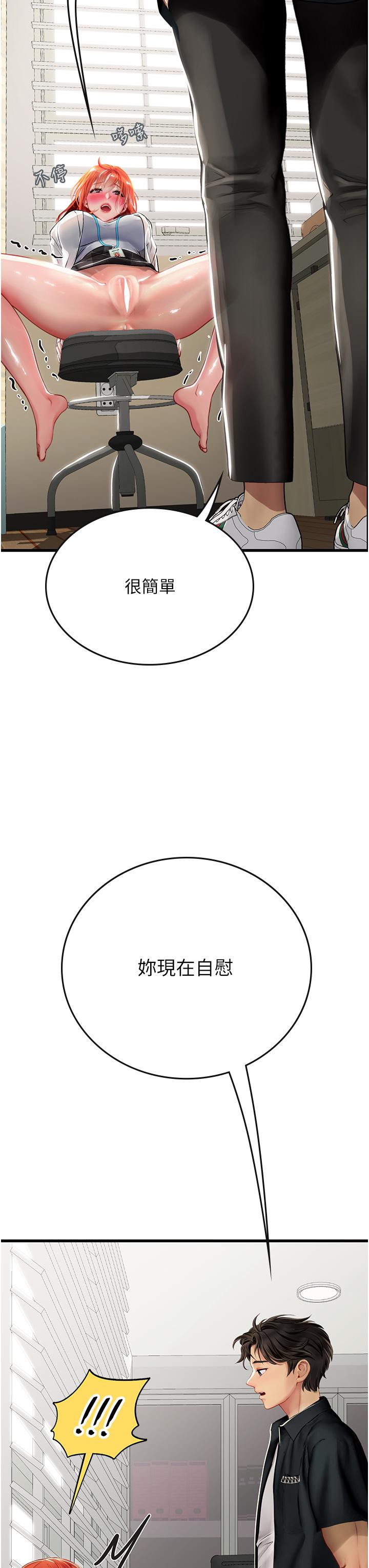 [韩国漫画] 海女实习生 剧情,熟女人妻,巨乳大奶#[54P]-33