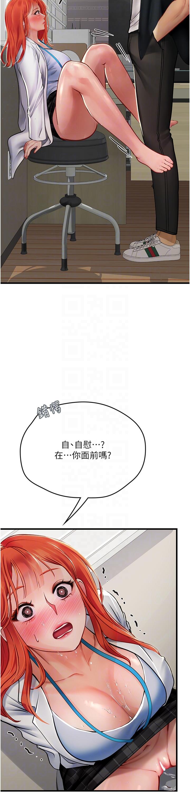 [韩国漫画] 海女实习生 剧情,熟女人妻,巨乳大奶#[54P]-34