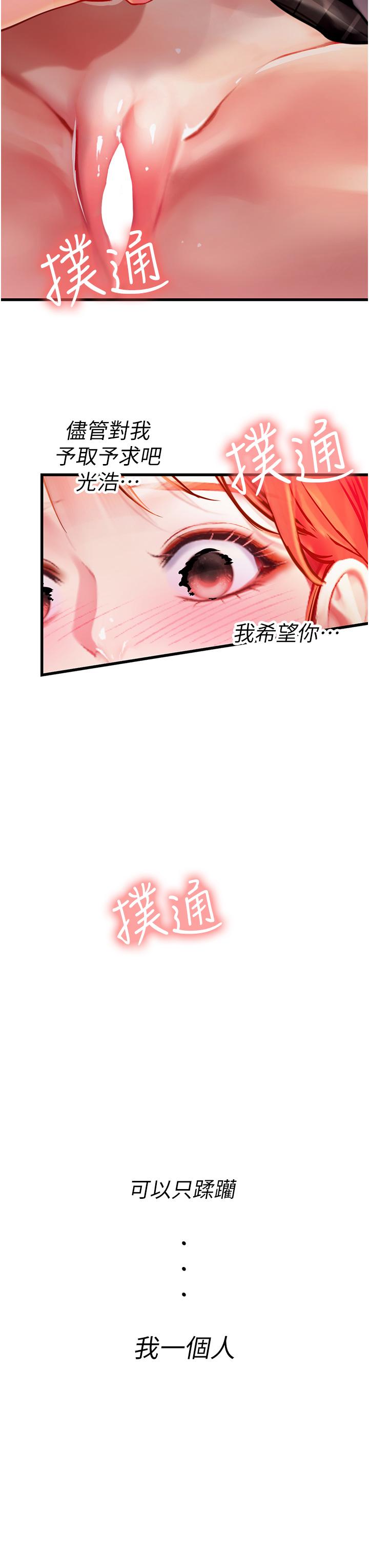 [韩国漫画] 海女实习生 剧情,熟女人妻,巨乳大奶#[54P]-38