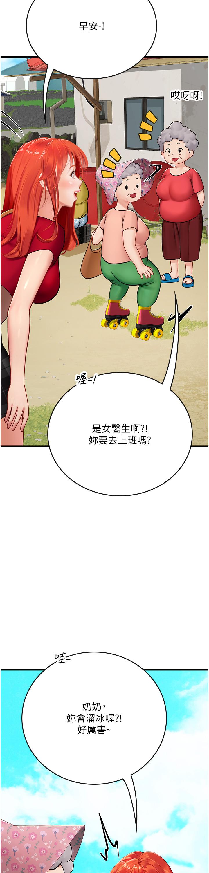 [韩国漫画] 海女实习生 剧情,熟女人妻,巨乳大奶#[54P]-4