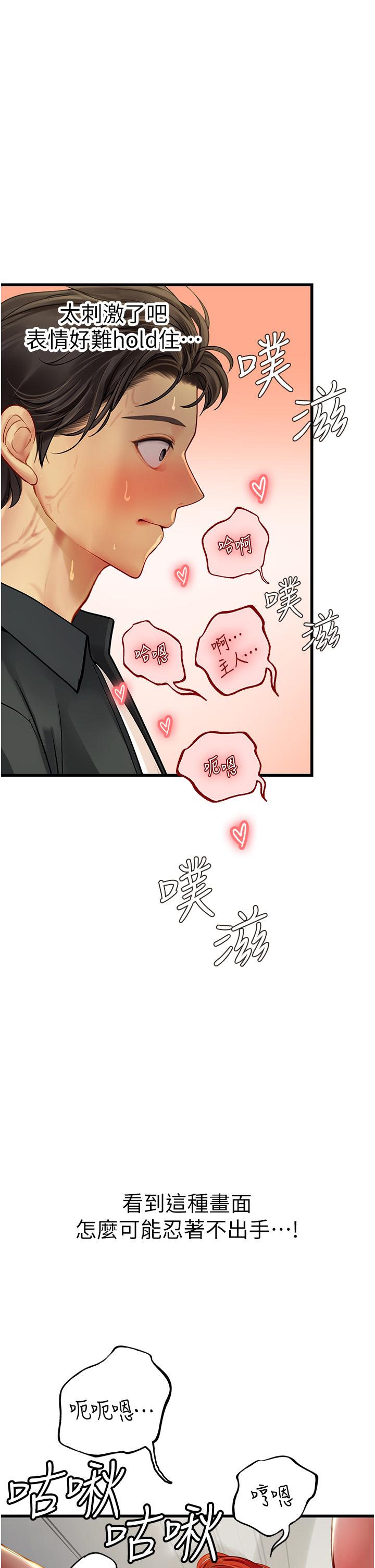 [韩国漫画] 海女实习生 剧情,熟女人妻,巨乳大奶#[54P]-41