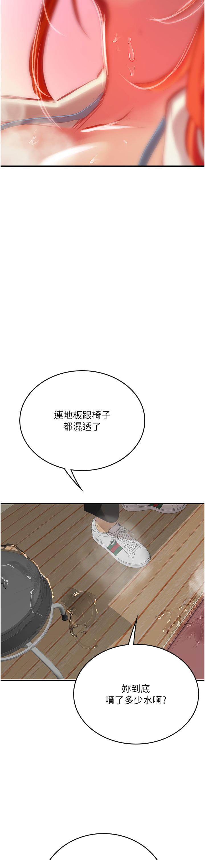 [韩国漫画] 海女实习生 剧情,熟女人妻,巨乳大奶#[54P]-44