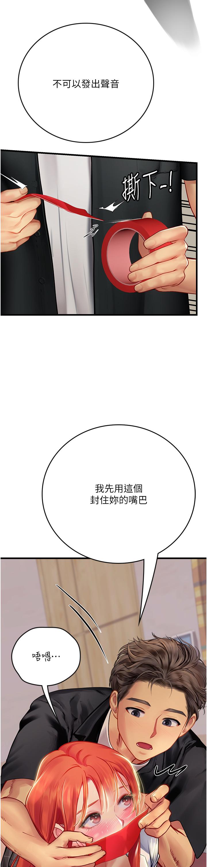 [韩国漫画] 海女实习生 剧情,熟女人妻,巨乳大奶#[54P]-47