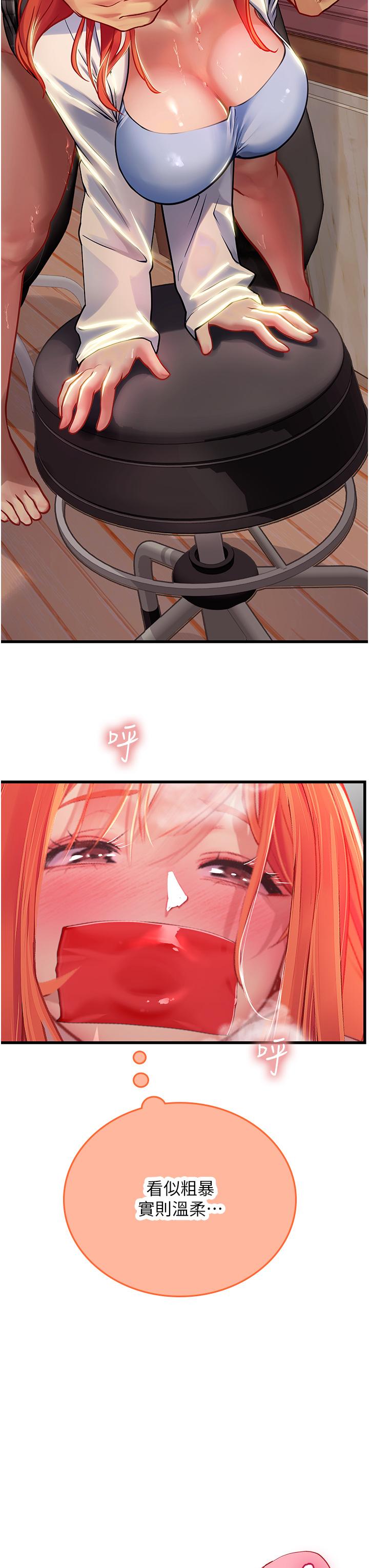 [韩国漫画] 海女实习生 剧情,熟女人妻,巨乳大奶#[54P]-48