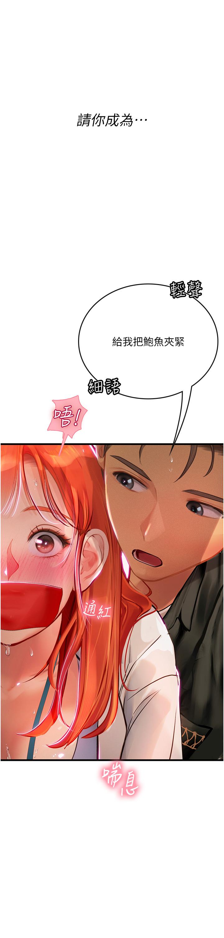 [韩国漫画] 海女实习生 剧情,熟女人妻,巨乳大奶#[54P]-51