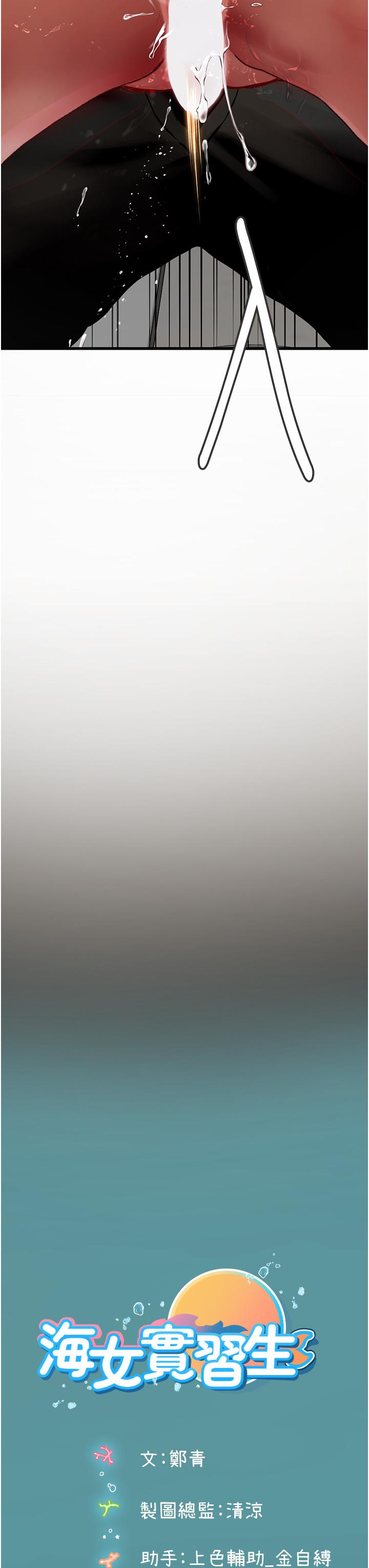 [韩国漫画] 海女实习生 剧情,熟女人妻,巨乳大奶#[54P]-53