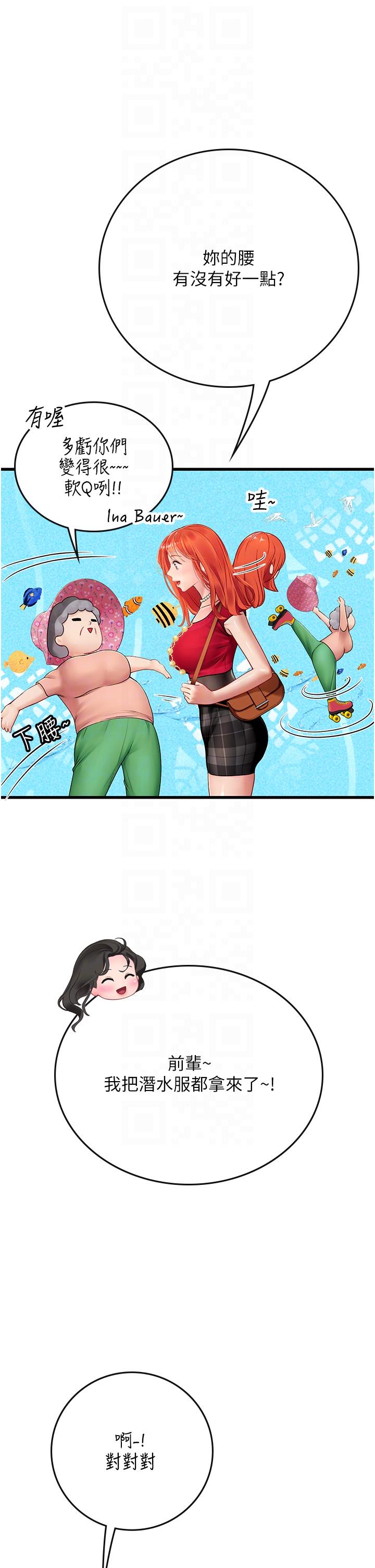 [韩国漫画] 海女实习生 剧情,熟女人妻,巨乳大奶#[54P]-6