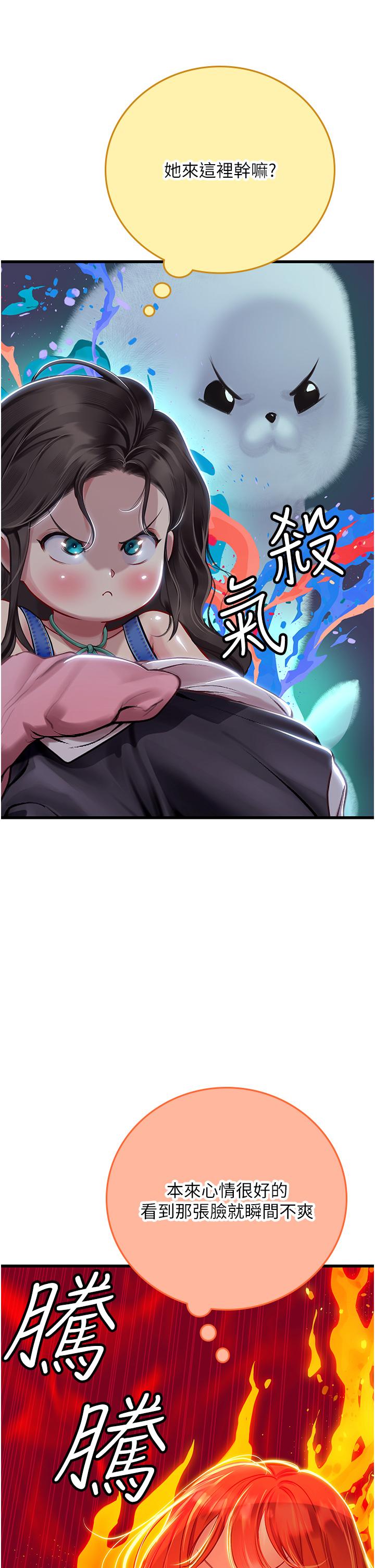 [韩国漫画] 海女实习生 剧情,熟女人妻,巨乳大奶#[54P]-9