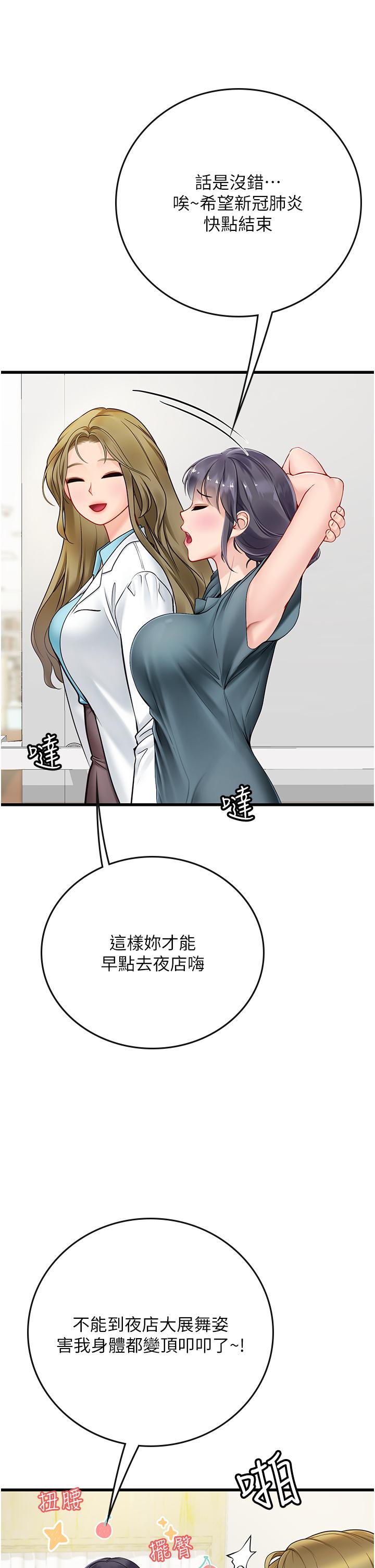 [韩国漫画] 海女实习生 剧情,熟女人妻,巨乳大奶#[52P]-11